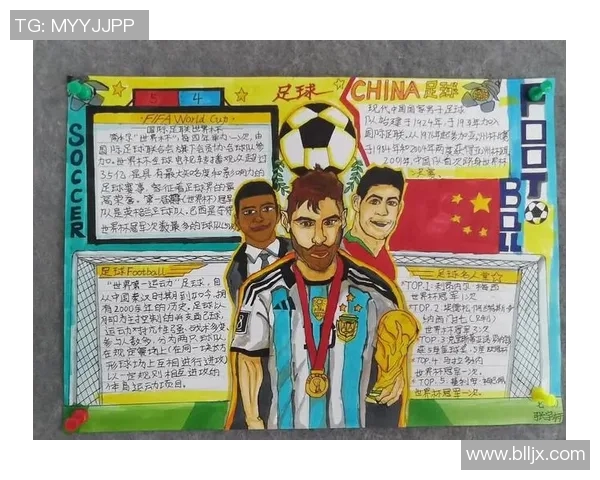 如何绘制足球明星简介画报的创意步骤与技巧分享